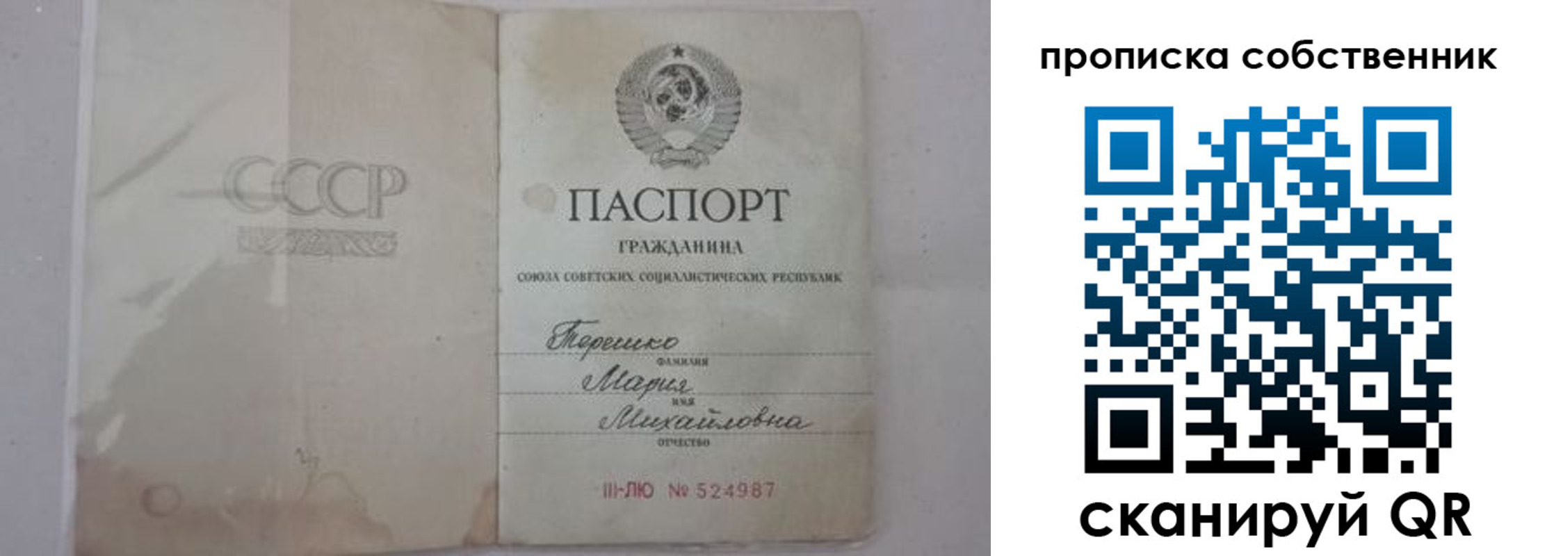 временная регистрация купить в Северске