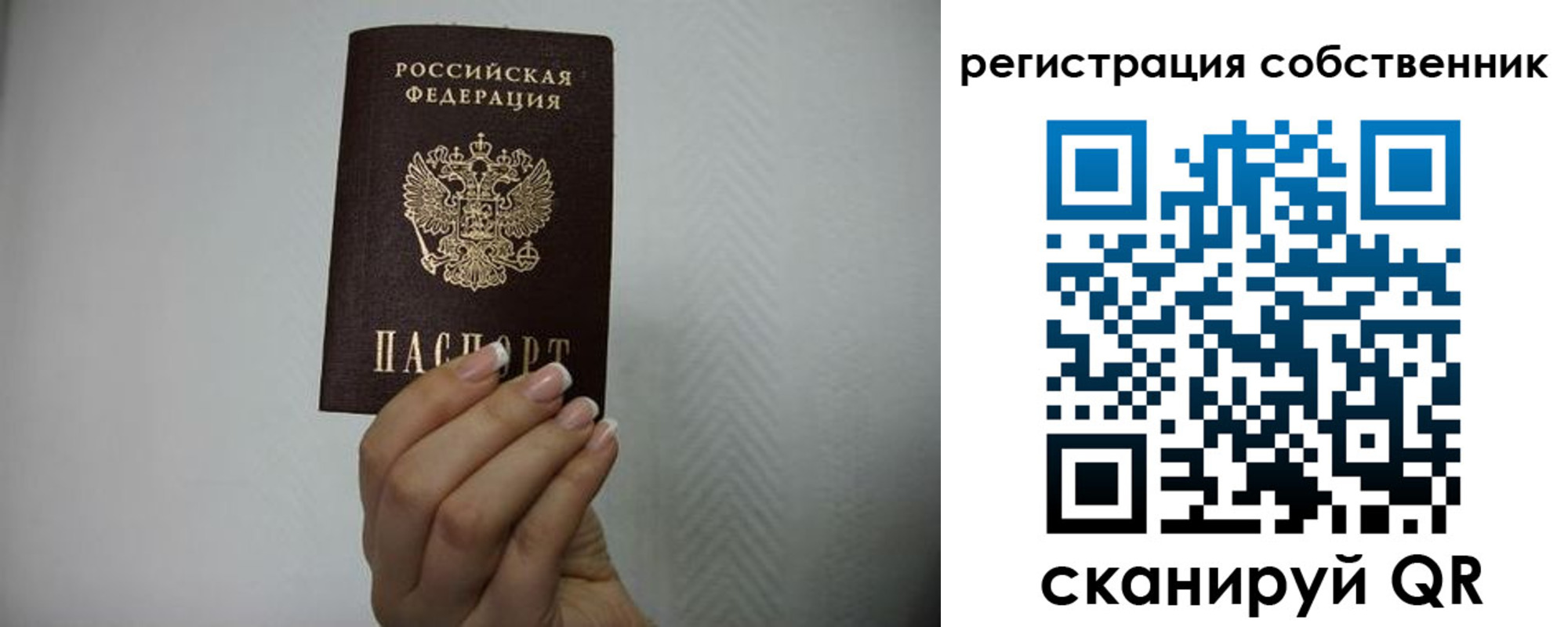 временная регистрация для школы в Северске