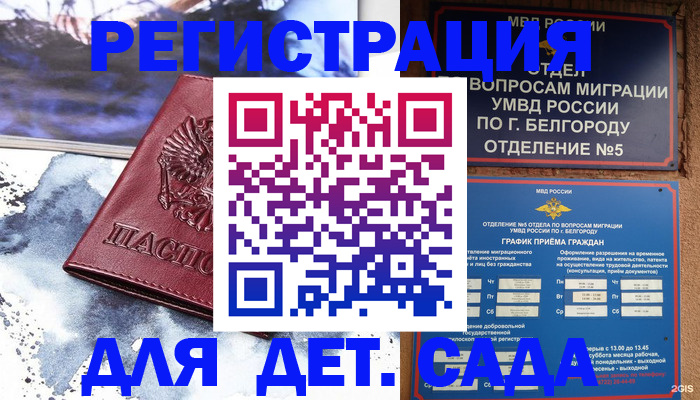 прописка поиск в Северске