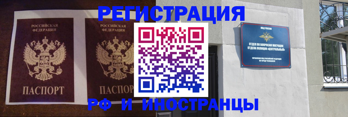 временная регистрация в квартире в Северске