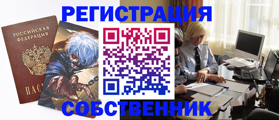 пропишу в квартире в Северске